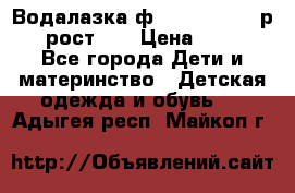 Водалазка ф.Mayoral chic р.3 рост 98 › Цена ­ 800 - Все города Дети и материнство » Детская одежда и обувь   . Адыгея респ.,Майкоп г.